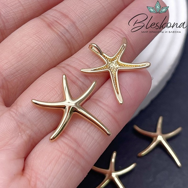 18,5*19 мм Цвет золото, Подвеска Морская звезда гладкая