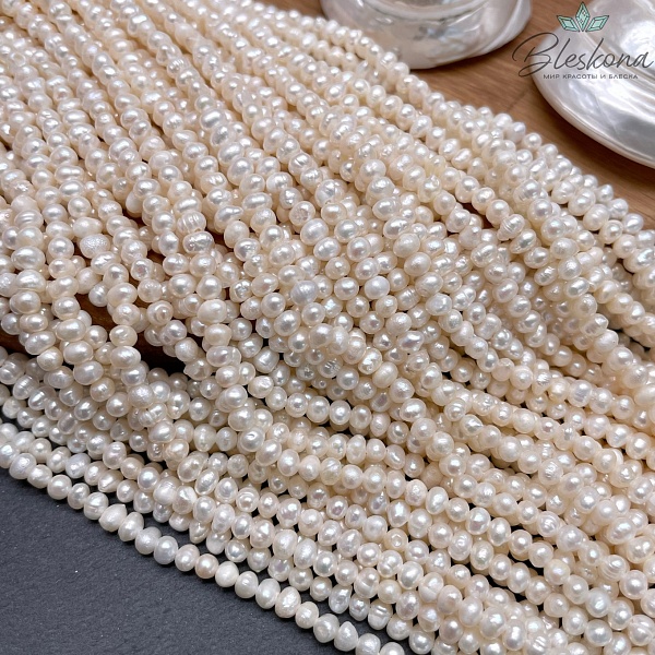 Жемчуг натуральный белый полуматовый 4,5 мм
