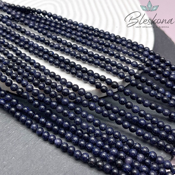 Авантюрин синий имитация 4 мм