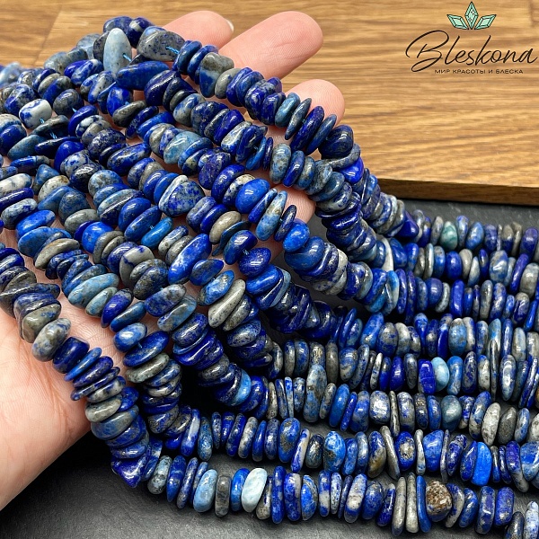 Лазурит диски шлифованные (2-4)*(10-14) мм