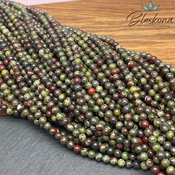 Яшма Кровь дракона 4,5 мм
