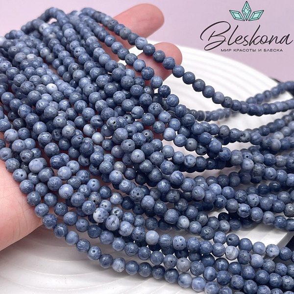 Коралл голубой губчатый 4,5 мм