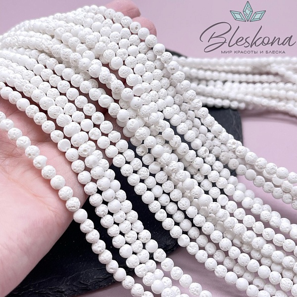 Лава Вулканическая белая 4 мм