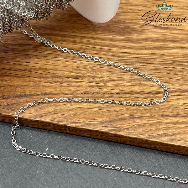 Цепь №20 цвет серебро 2,5*2 мм Люкс
