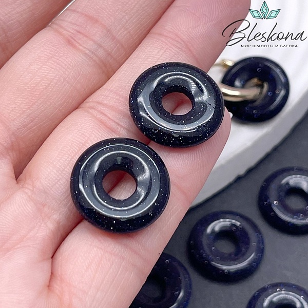 Бублик Синий Авантюрин имитация ⌀18мм