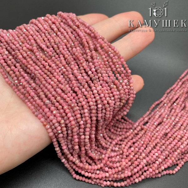 Родонит микроогранка №1 2 мм 