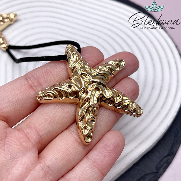 50*50 мм Цвет золото, Подвеска Морская звезда рельефная