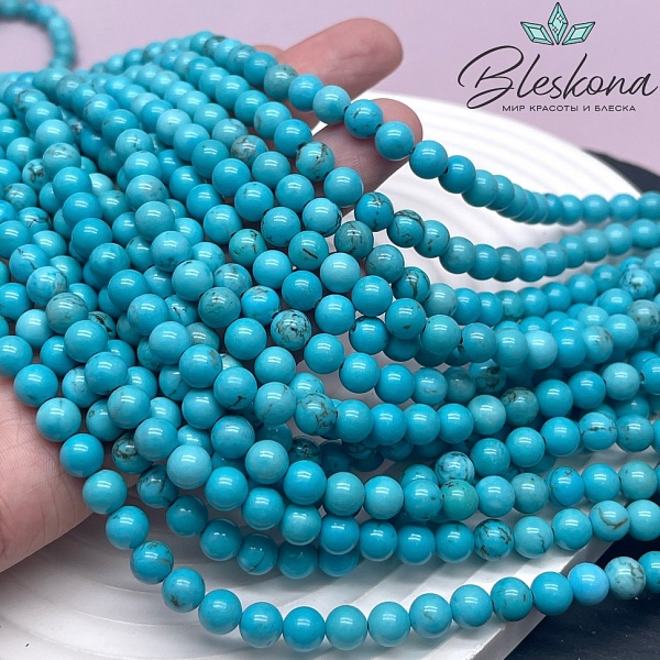 Магнезит (Говлит) голубой  6,5 мм