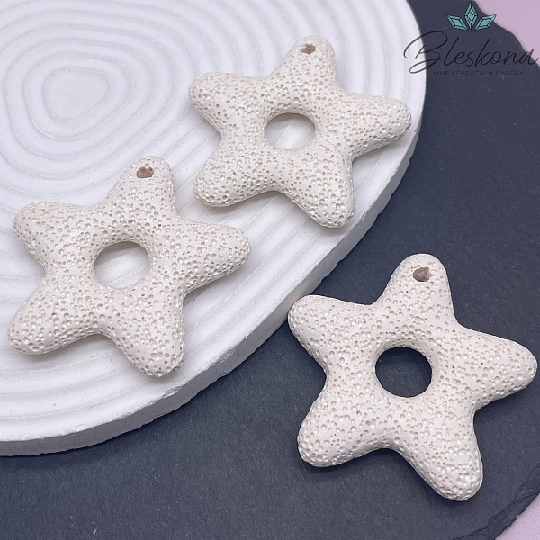 Лава Вулканическая подвеска звезда бежевая 53 мм