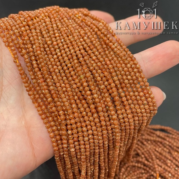 Авантюрин коричневый имитация 2 мм 