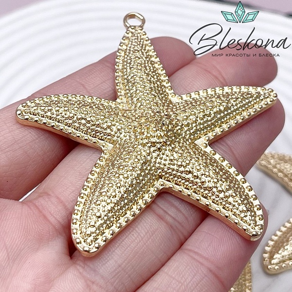 64*60 мм Цвет золото, Подвеска Морская звезда большая