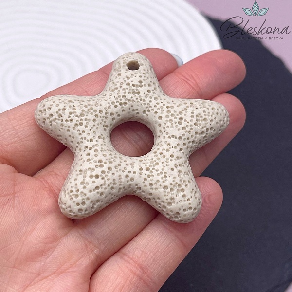 Лава Вулканическая подвеска звезда темно- бежевая 53 мм
