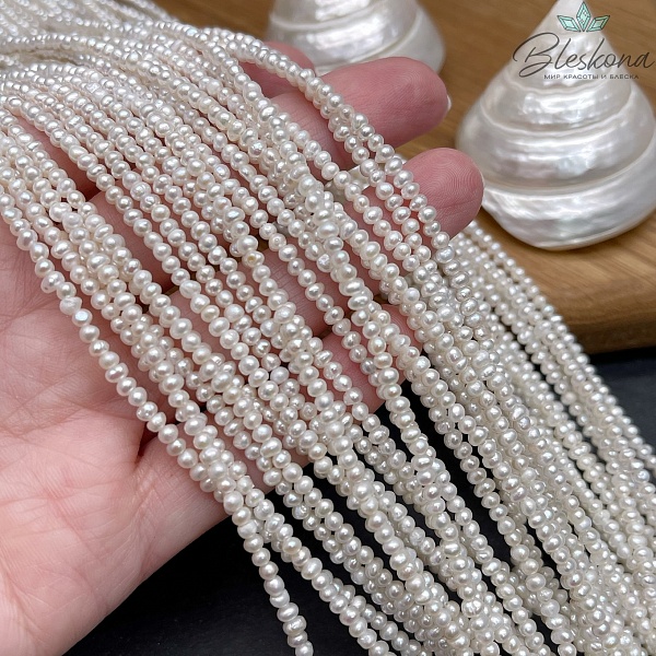 Жемчуг шар белый №1 2,5-3 мм 