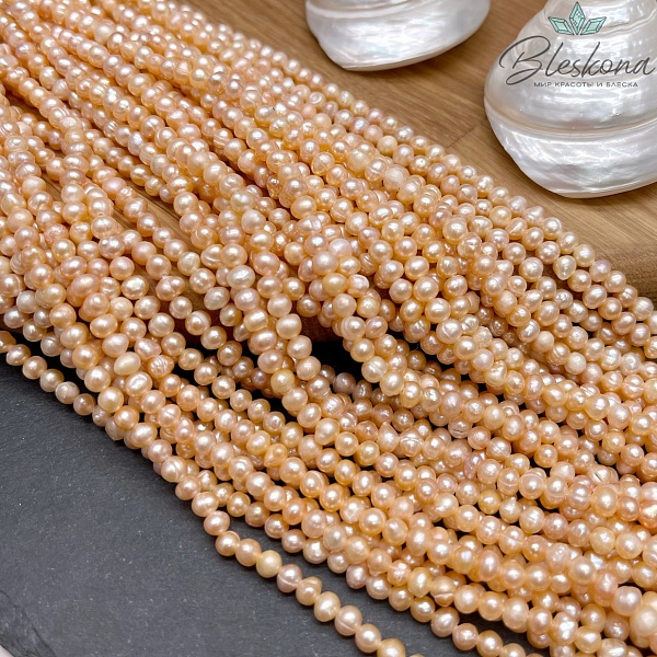 Жемчуг шар персиковый 4,5-5 мм