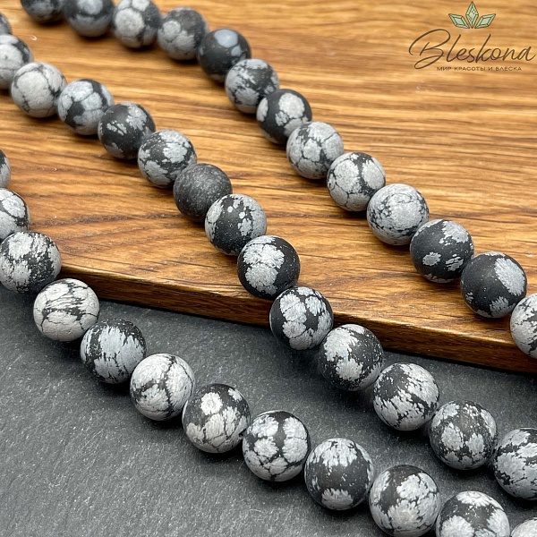 Обсидиан снежный матовый 10 мм