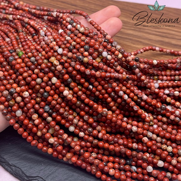 Яшма Огненная №1 4 мм 