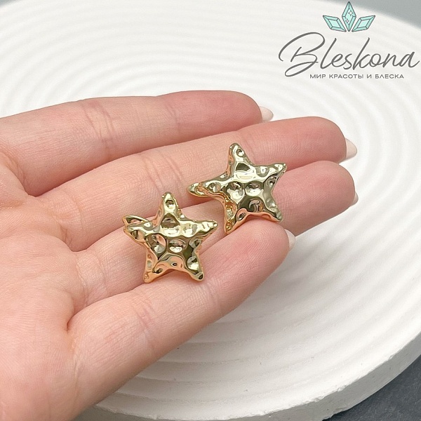 17,5*18 мм Цвет золото, Швензы Морская звезда мятая