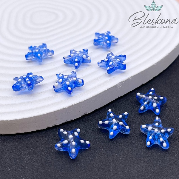 14*15 мм, Бусина Морская звезда синяя