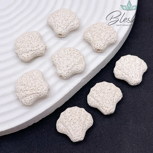 Бусина ракушка Лава Вулканическая бежевая 19,5*20 мм