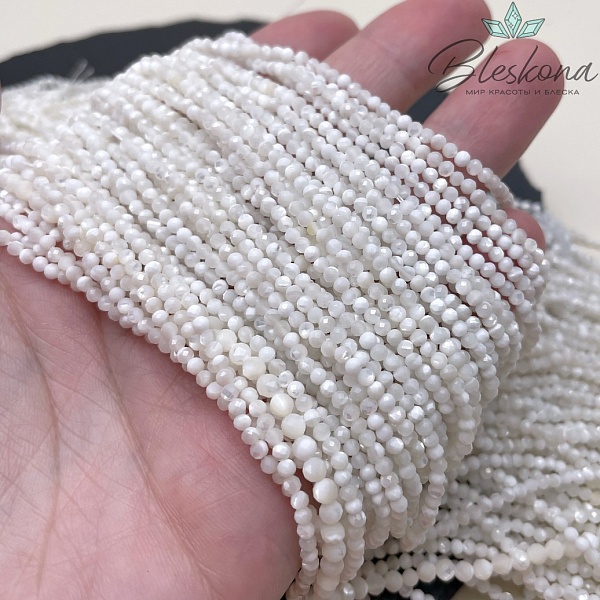 2,5мм Перламутр белый огранка