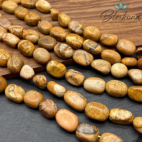 Яшма Песочная галтовка (15-17)*(11-12) мм