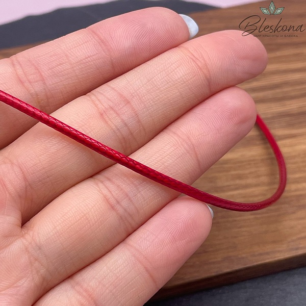 Шнур вощеный красный 2 мм