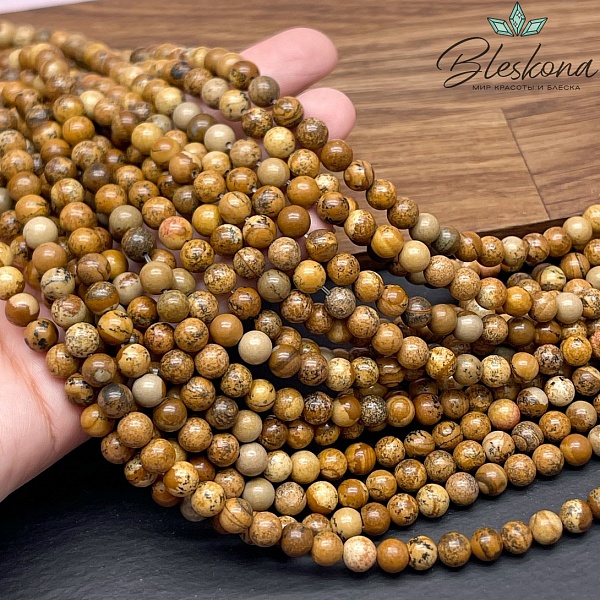 Яшма Песочная 6,5 мм