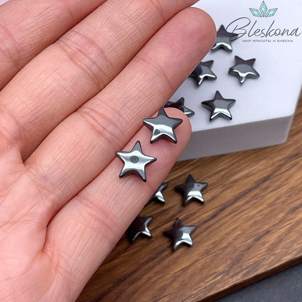Гематин звезды объемные имитация 10 мм уп.10шт