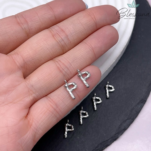 12 мм Цвет серебро, Буквы веточки Р 