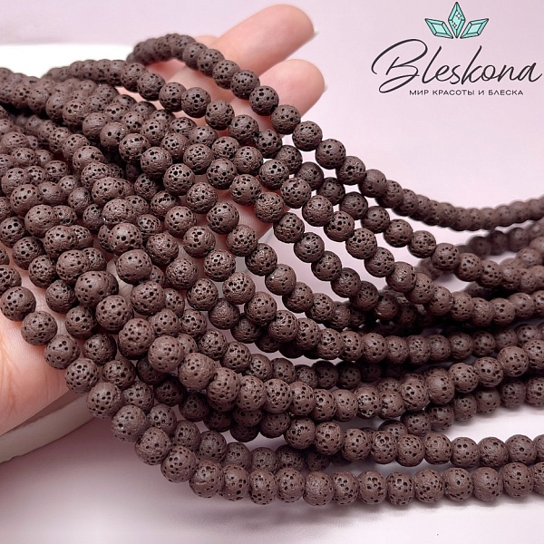 Лава Вулканическая коричневая (шоколадная) 6,5 мм