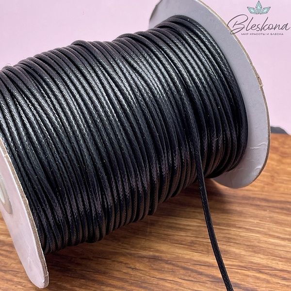 Шнур вощеный черный 2 мм