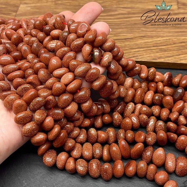 Авантюрин коричневый (имитация) галтовка (7-9)*(9-14) мм