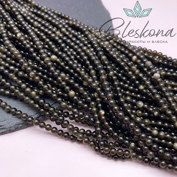 Обсидиан золотистый 4 мм