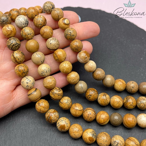 Яшма Песочная 10 мм