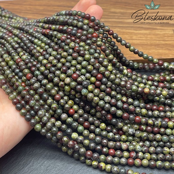 Яшма Кровь дракона 4,5 мм