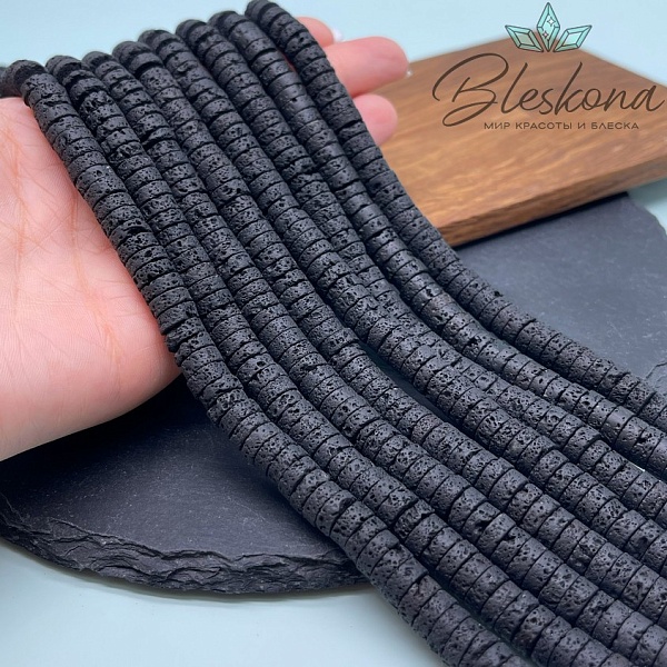 Лава Вулканическая диски 8*3 мм