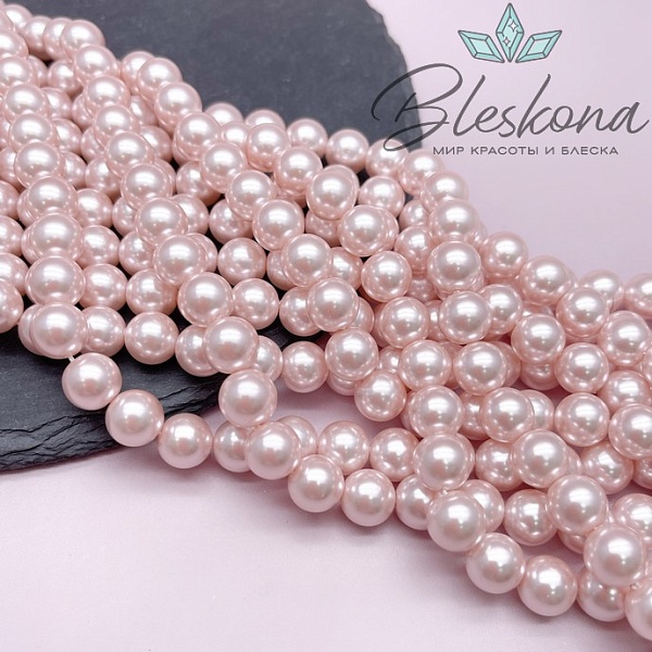 Жемчуг Майорка светло-розовая 10 мм