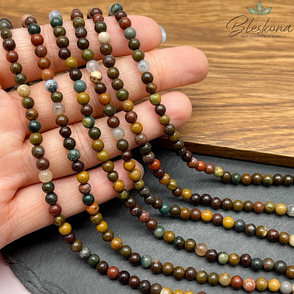 Яшма Океаническая ⌀4мм