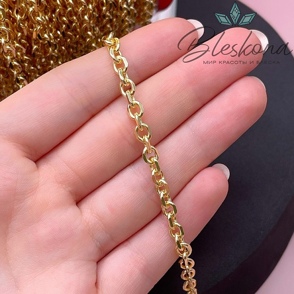 Цепь №152-1 цвет золото 5,6*4,3 мм
