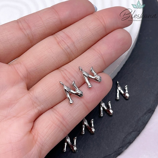 12 мм Цвет серебро, Буквы веточки N 