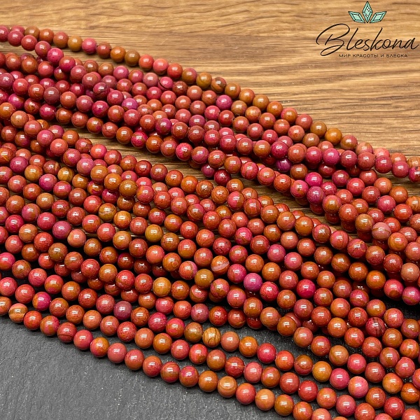 Яшма розово-коричневая 4 мм