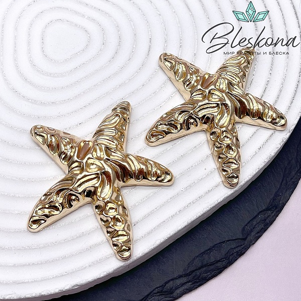50*50 мм Цвет золото, Подвеска Морская звезда рельефная