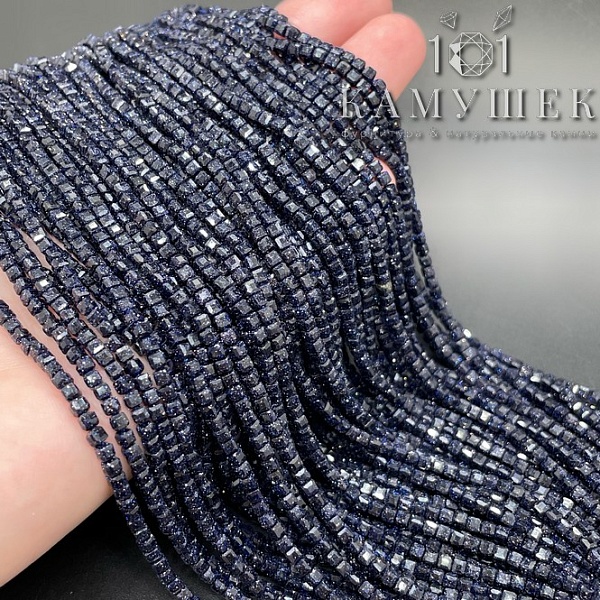 Авантюрин синий куб имитация 2*2 мм