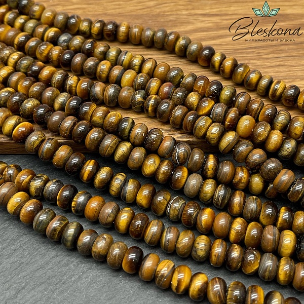 Тигровый глаз рондель 8*5 мм