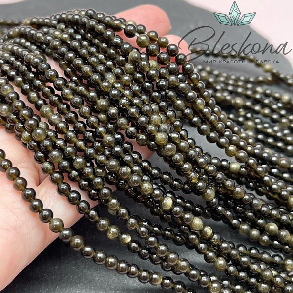 Обсидиан золотистый 4 мм