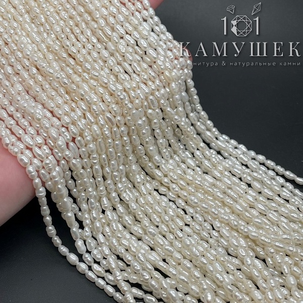 Жемчуг рис белый 2,5-3 мм