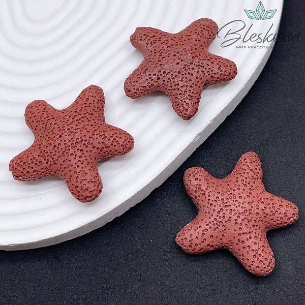 Бусина морская звезда Лава Вулканическая красная 39 мм