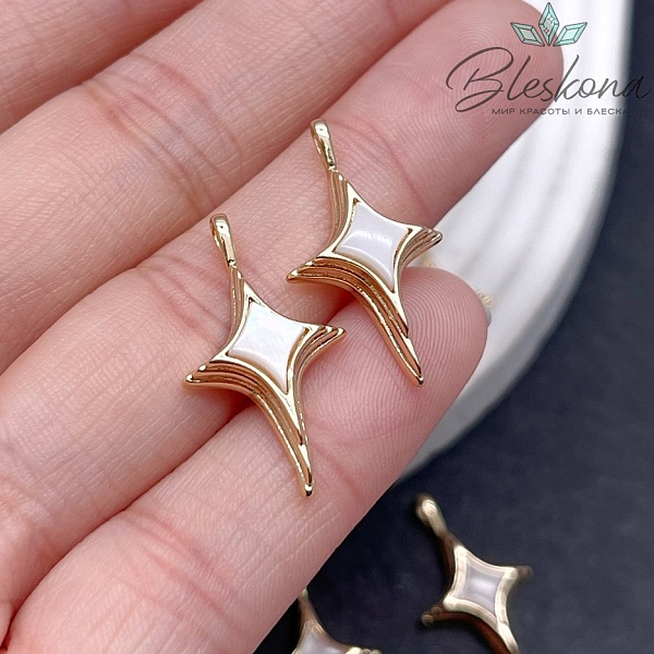 25*13 мм Цвет золото ,Подвеска Северная звезда белый перламутр 