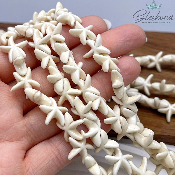 14 мм Магнезит (Говлит) имитация морская звезда белая