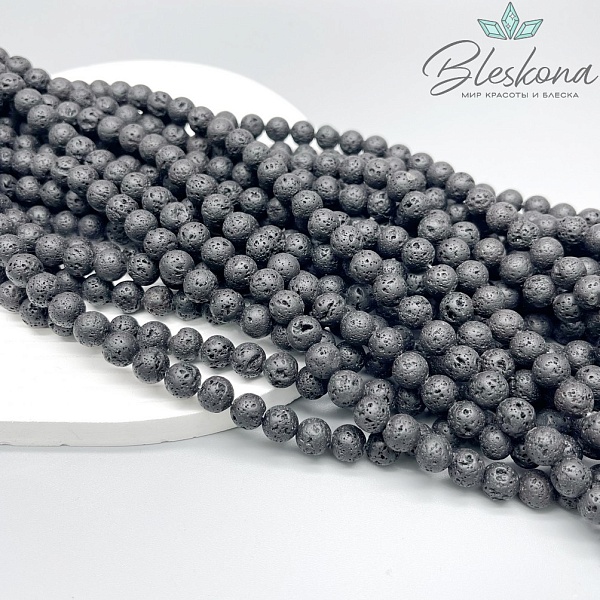 8 мм Лава Вулканическая  